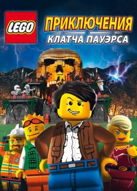 Lego:    (2010)