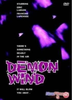Ветер демонов (1990)