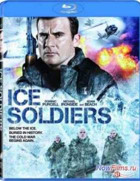 Ледяные солдаты / Замороженные солдаты (2013)