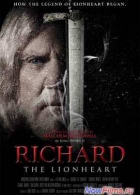 Ричард: Львиное сердце (2013)