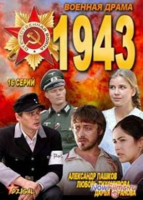  1943 (2013)