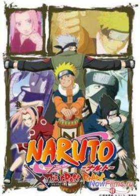 Наруто ОВА + Спешлы / Naruto OVA + Special (Все Серии)