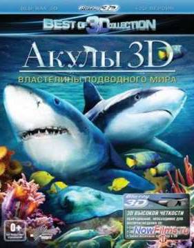  3D:    (2012)