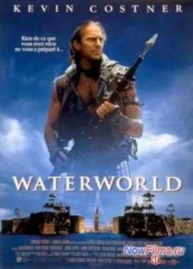 Водный мир (1995)