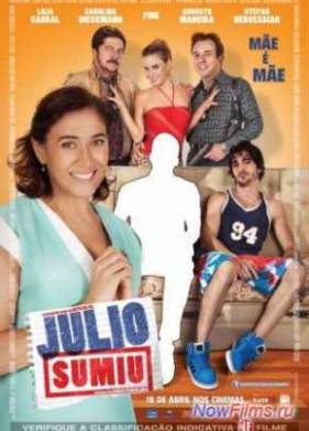 Хулио исчез (2014)