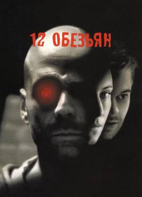 12  (1995)