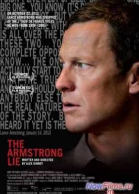 Ложь Армстронга (2013)