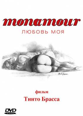 Monamour:   (2005)