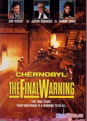 Чернобыль. Последнее предупреждение (1991)