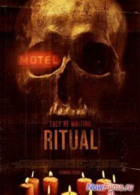 Ритуал (2013)