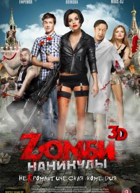 Z  3D /   (2013)