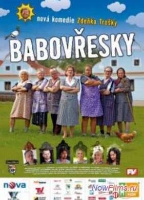 Бабовжески (2013)