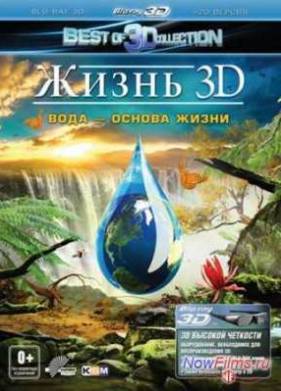 3D.     (2012)