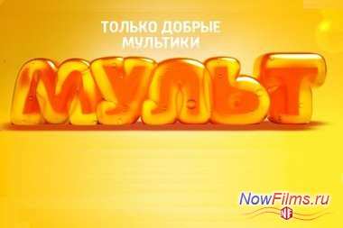 На русском телевидении появиться телеканал с исключительно отечественными мультфильмами