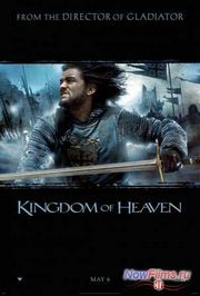 Будет ли продолжение фильма "Царство небесное 2"
