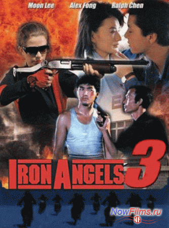 Ангелы 3 (1989)